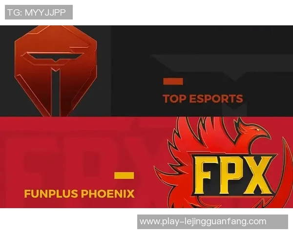 FPX与TES对决外媒深度解析与评价全景回顾 FPX与TES对决外媒深度解析与评价全景回顾